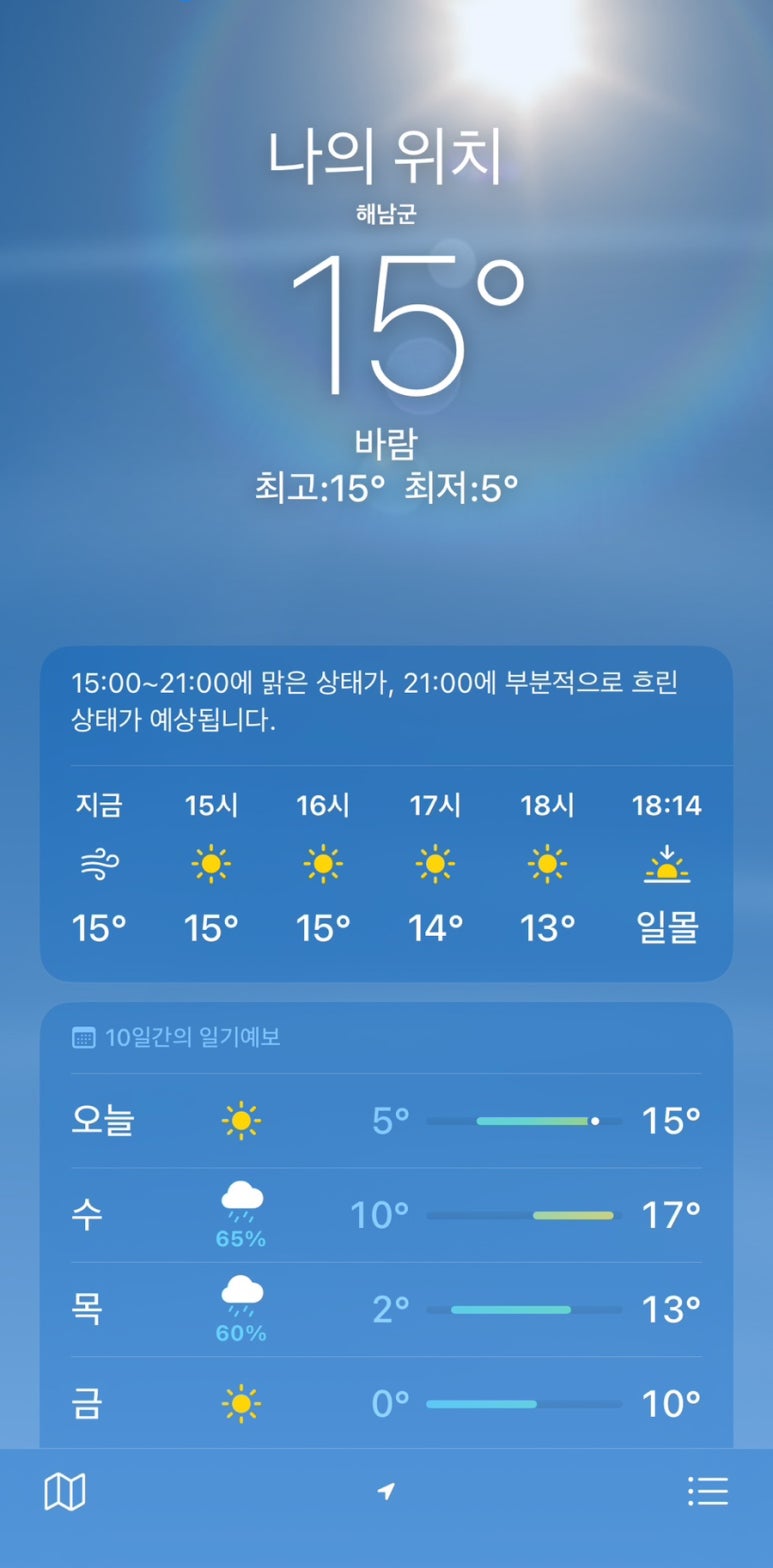 해남칼국수 이미지