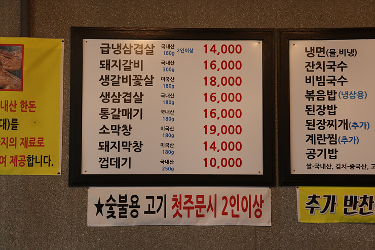 삼거리고깃집 이미지