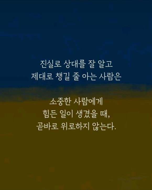 챙겨주는 사람 이미지