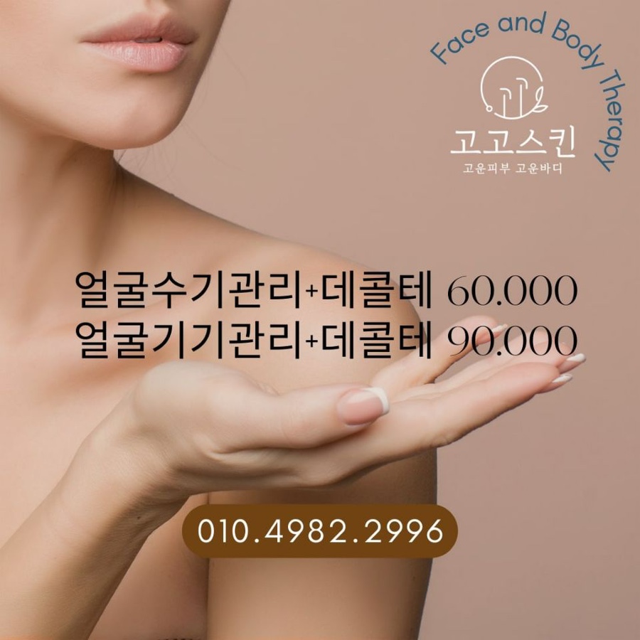 고고샵 이미지