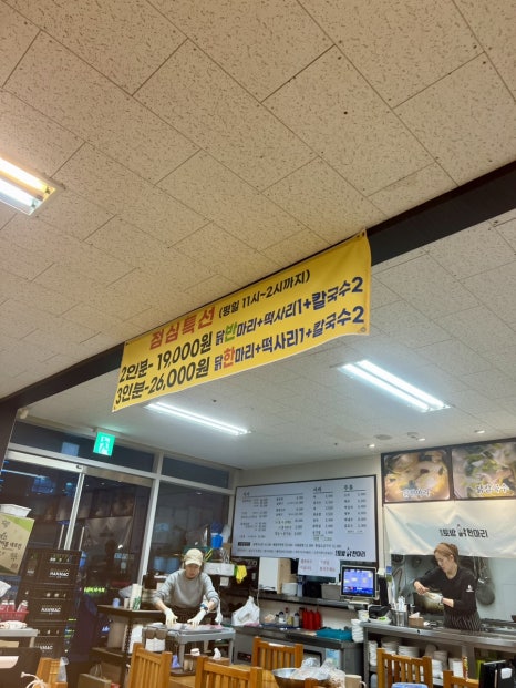 청라토방닭한마리 이미지