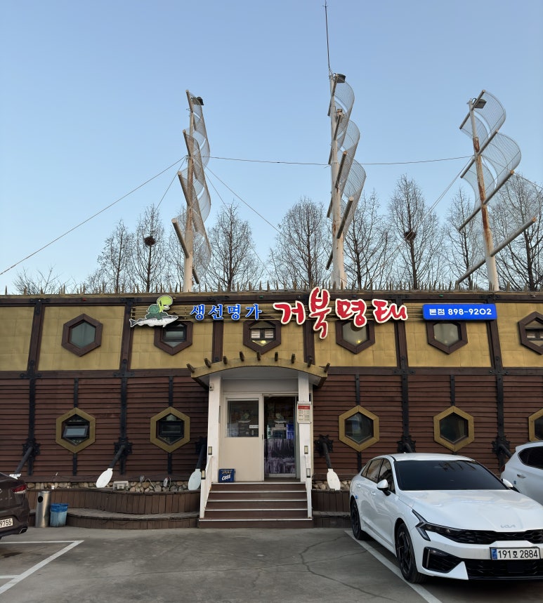 생선명가 이미지