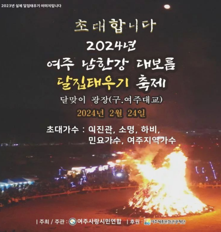 여주사랑시민연합 이미지