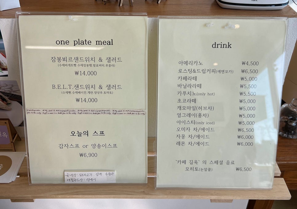 카페길옥 이미지