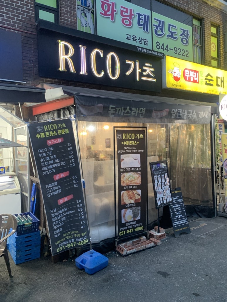 RICO 가츠 이미지