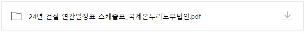 세무법인온누리 이미지