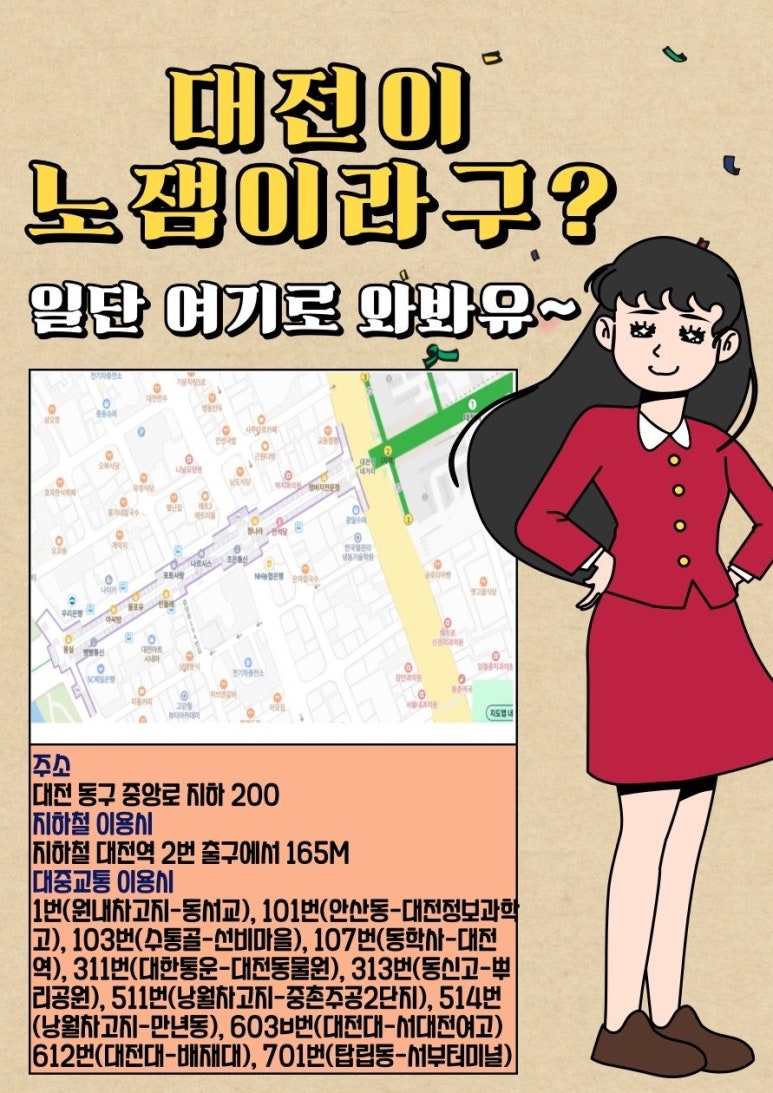 역전지하상가 이미지