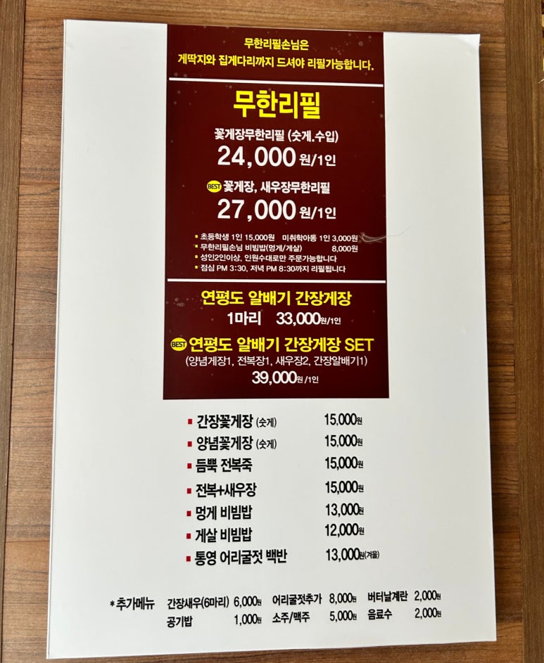 앞산게장 이미지