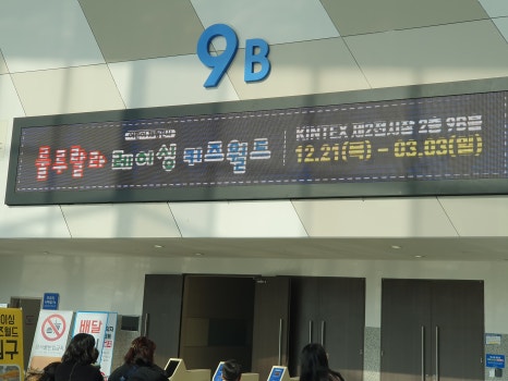 어린이체험전시 상상체험 키즈월드 & 레이싱 키즈월드 이미지
