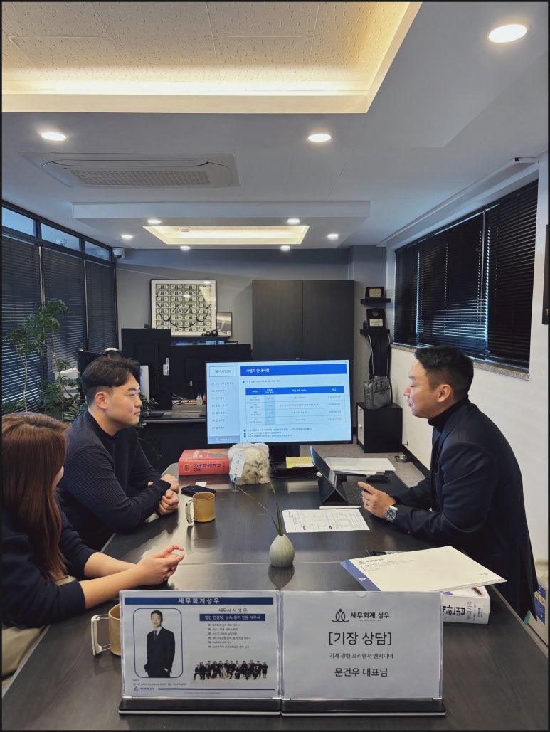 세무회계성우 이미지