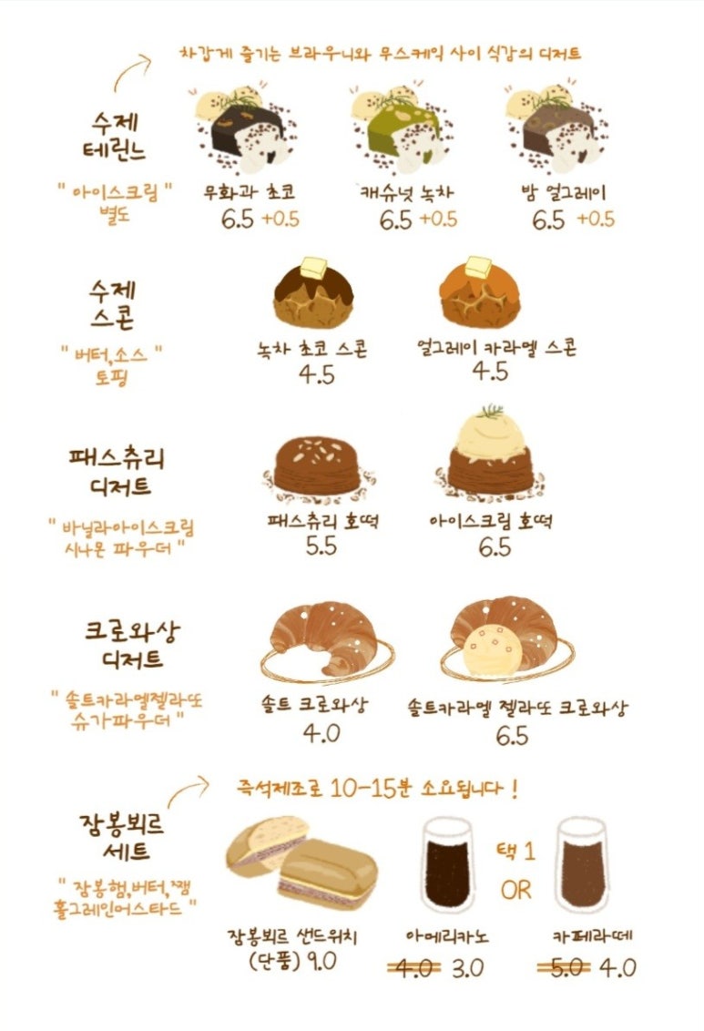 크림치즈갈매 이미지