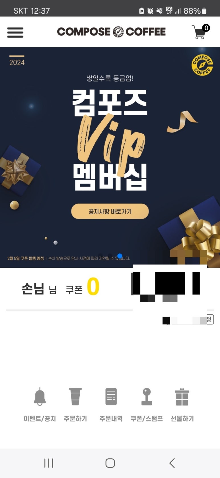 컴포즈커피전주 이미지