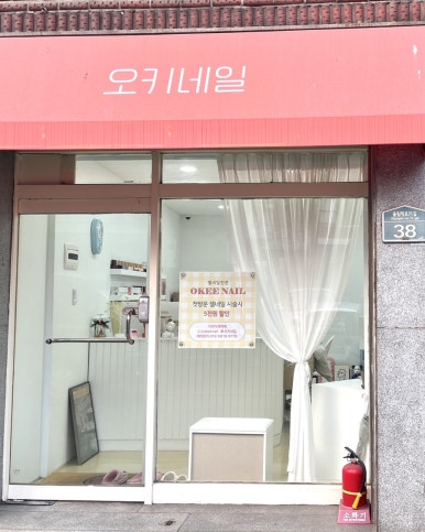 오키네일 이미지