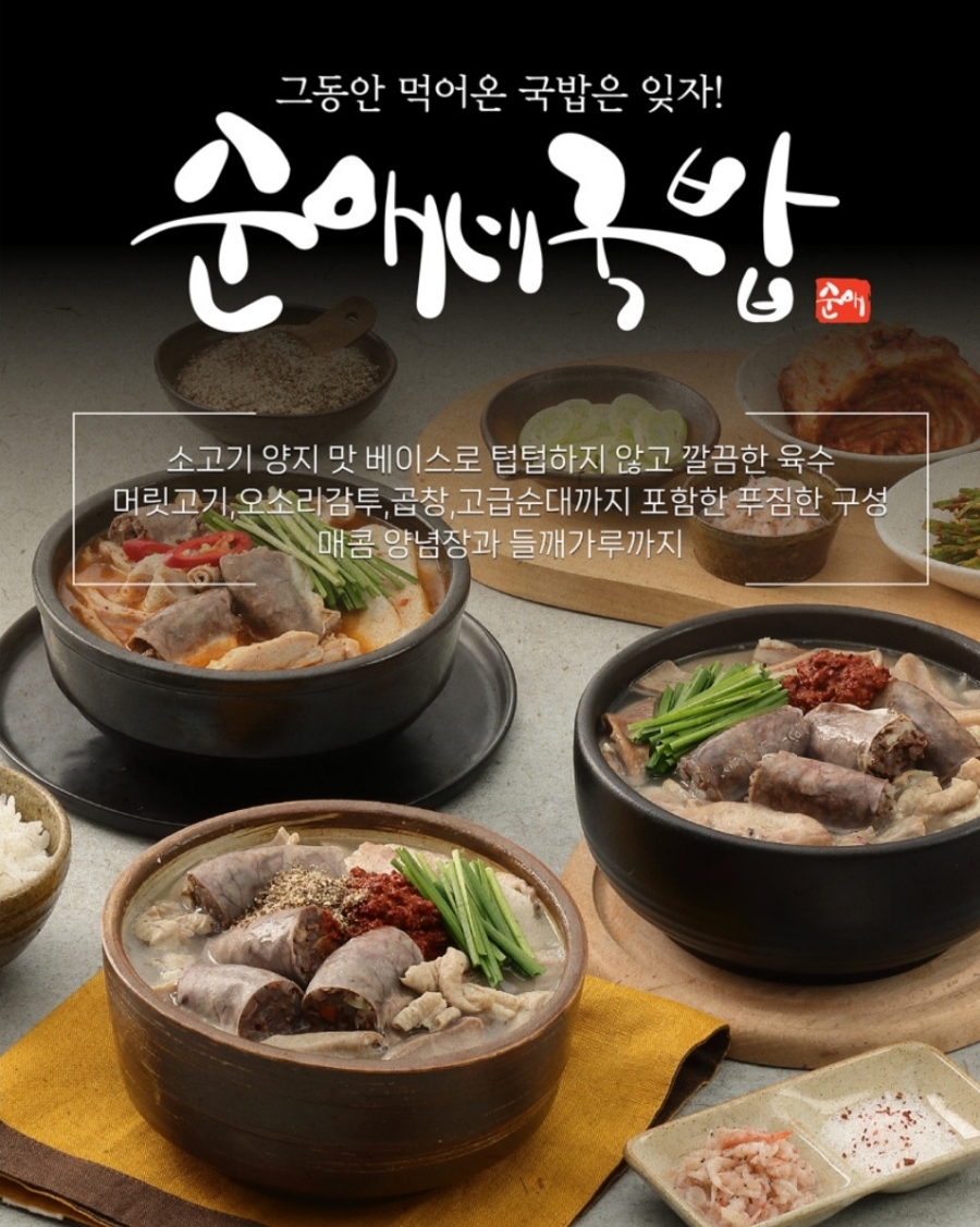 순애네 부엌 이미지