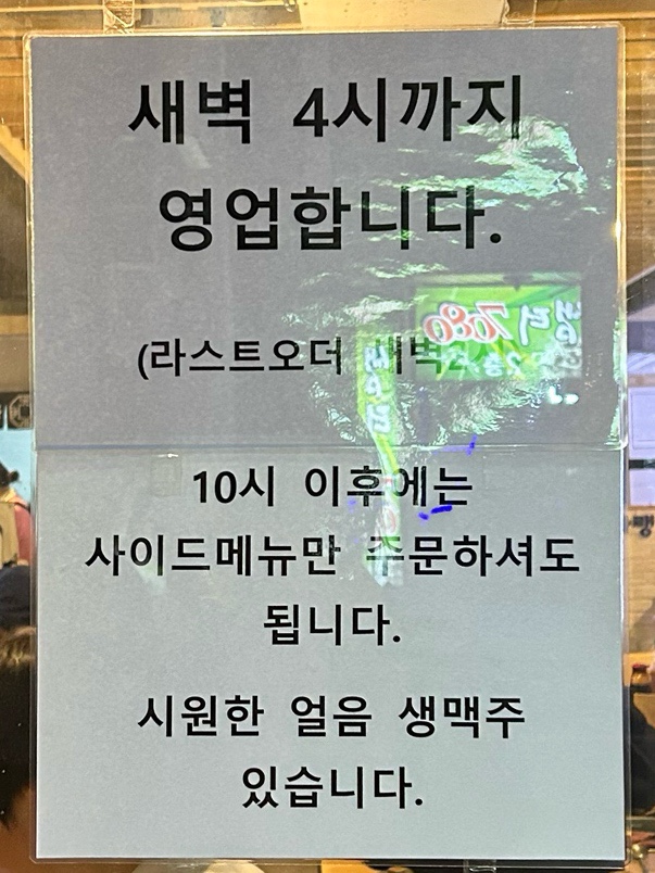 다랭이참치주막염주 이미지