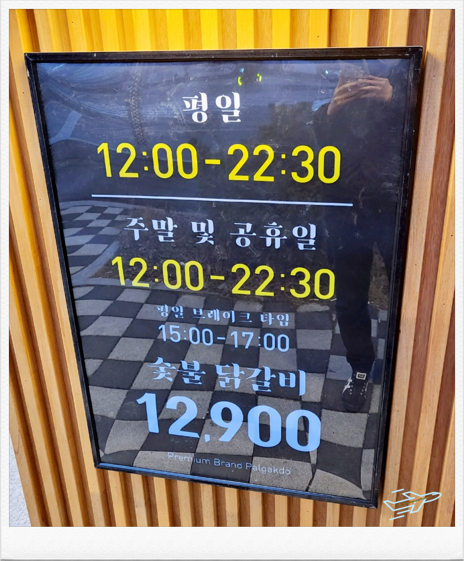 팔각도제천강제점 이미지