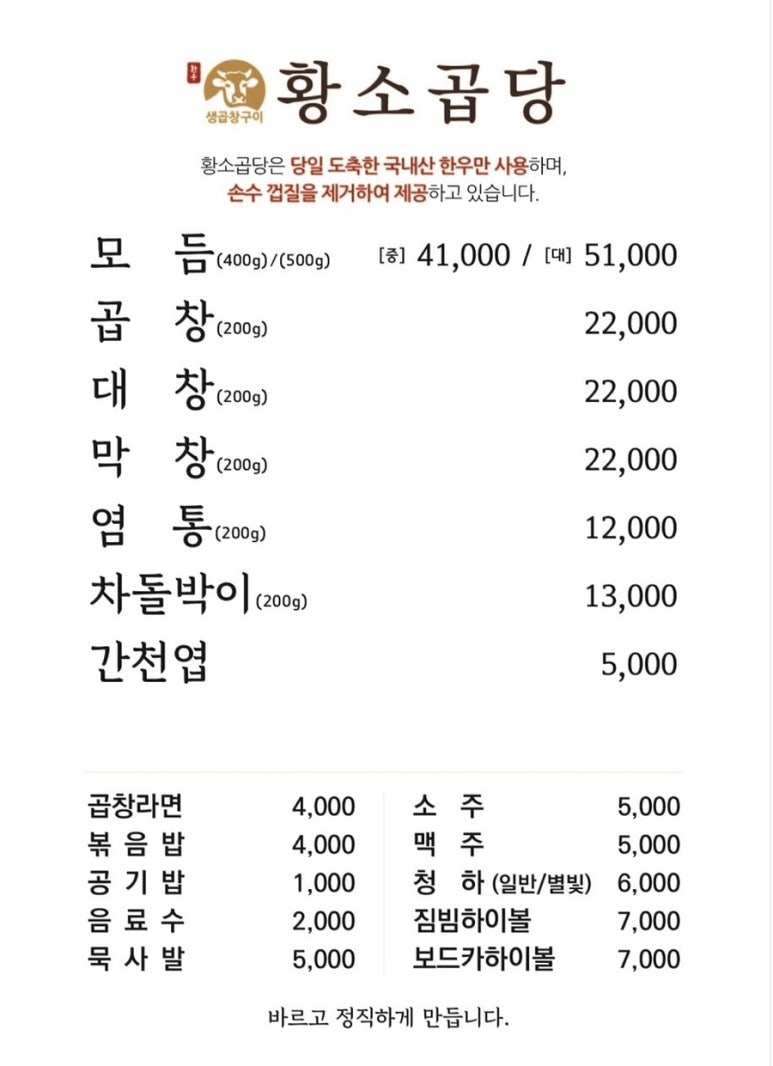 황소곱당 이미지