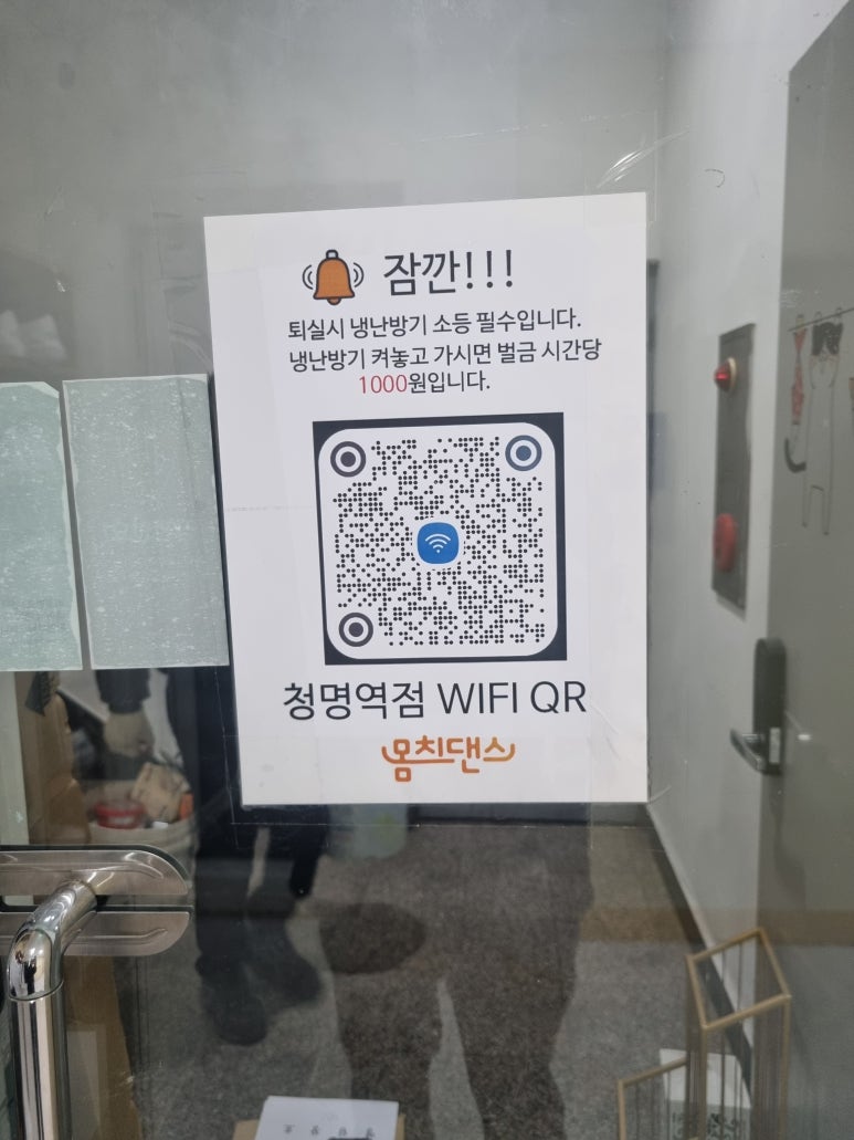 몸치댄스 연습실 이미지