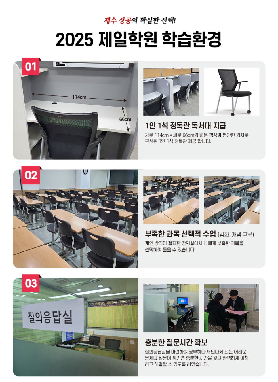 재수전문제일학원 이미지