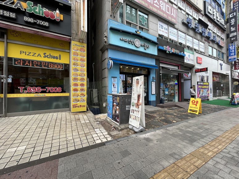 아마스빈병점중심 이미지