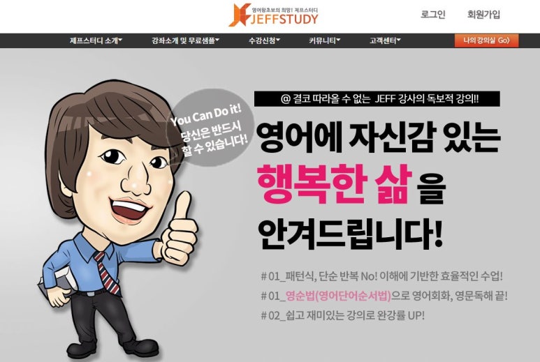 제프스터디 이미지