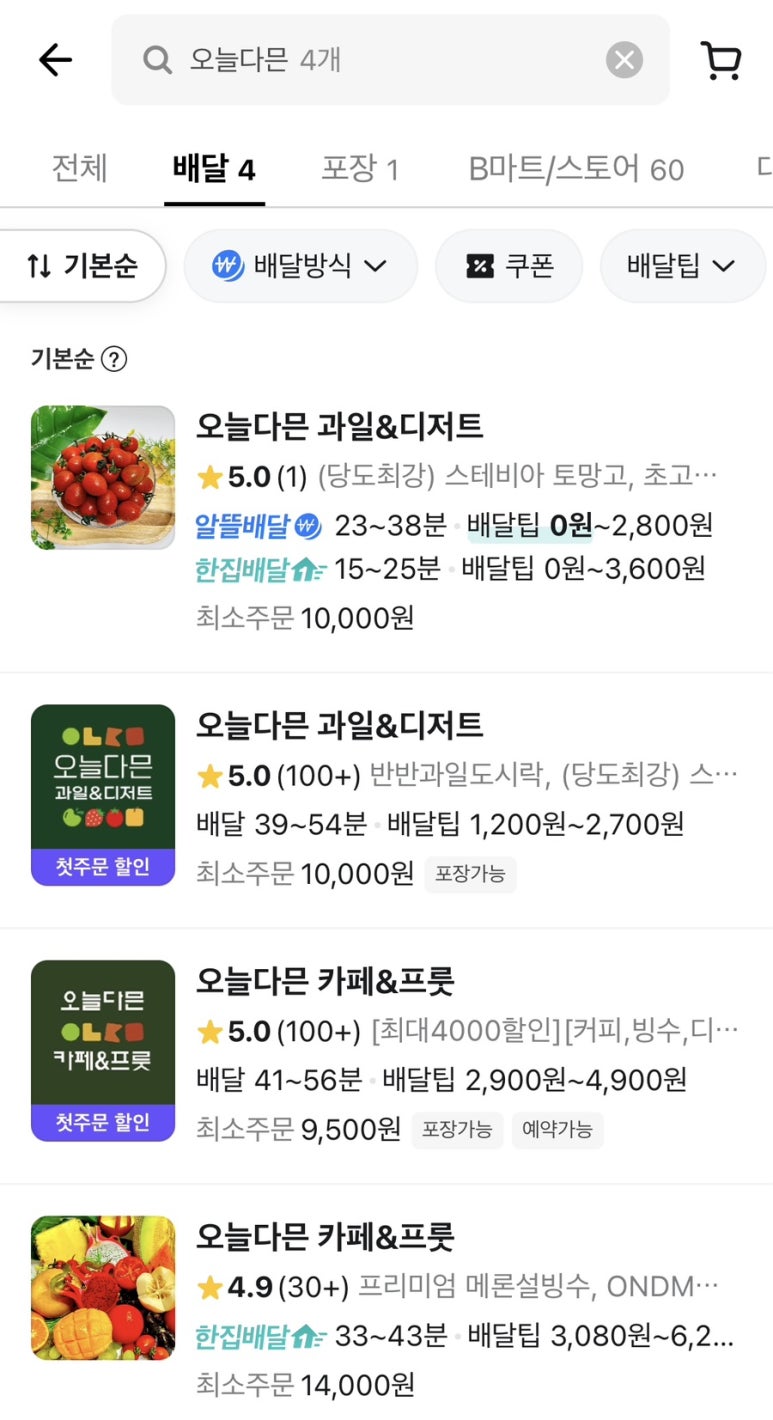 오늘다믄 이미지