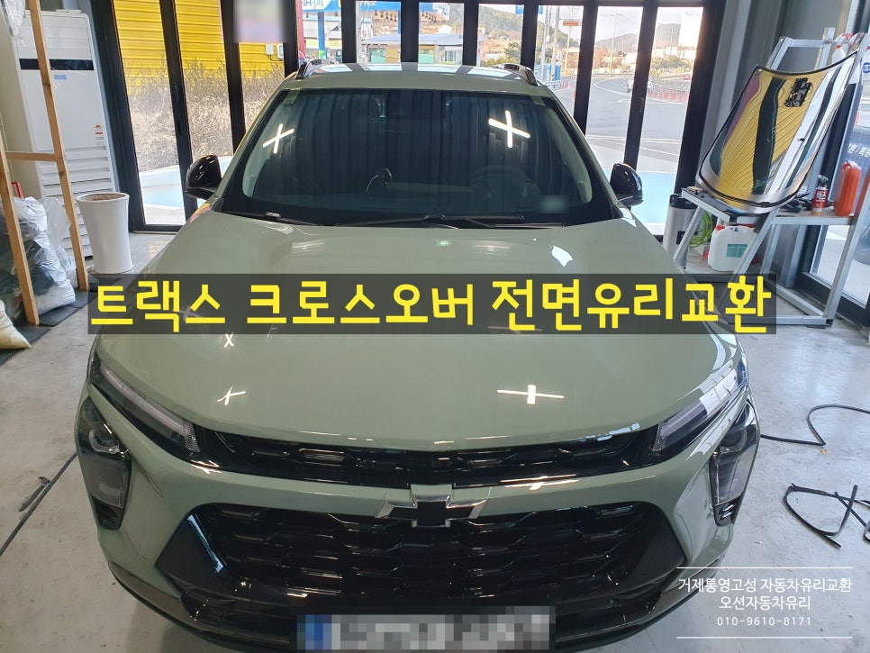 오션자동차유리 이미지
