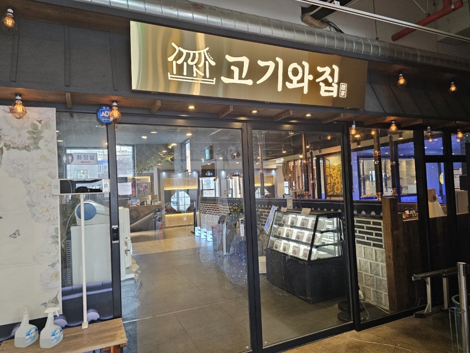 조선화로집온천천점 이미지