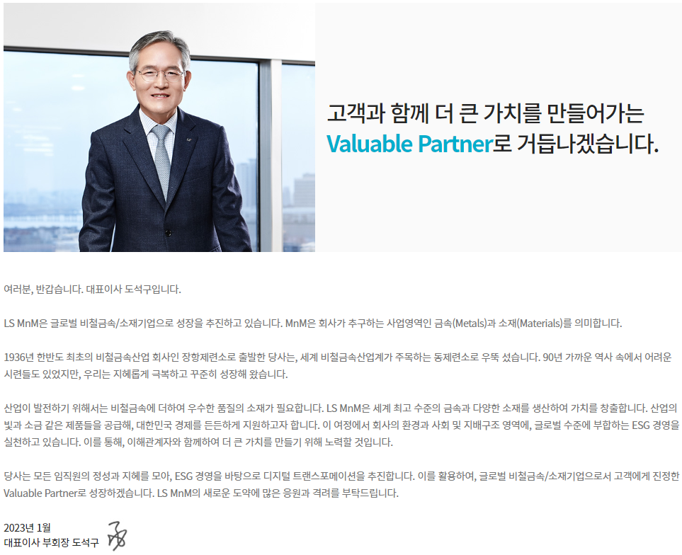 엘에스개발 이미지