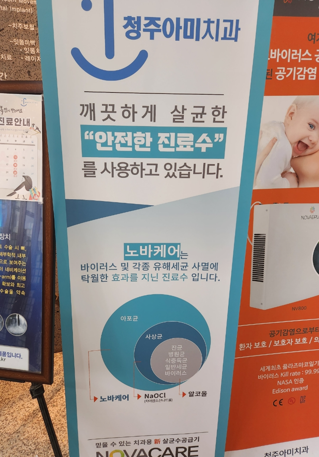 청주아미치과 이미지
