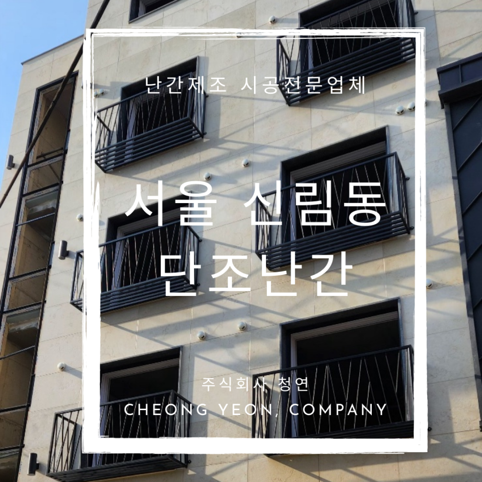 청연 주식회사 이미지