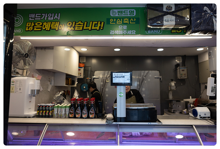 안심축산 이미지