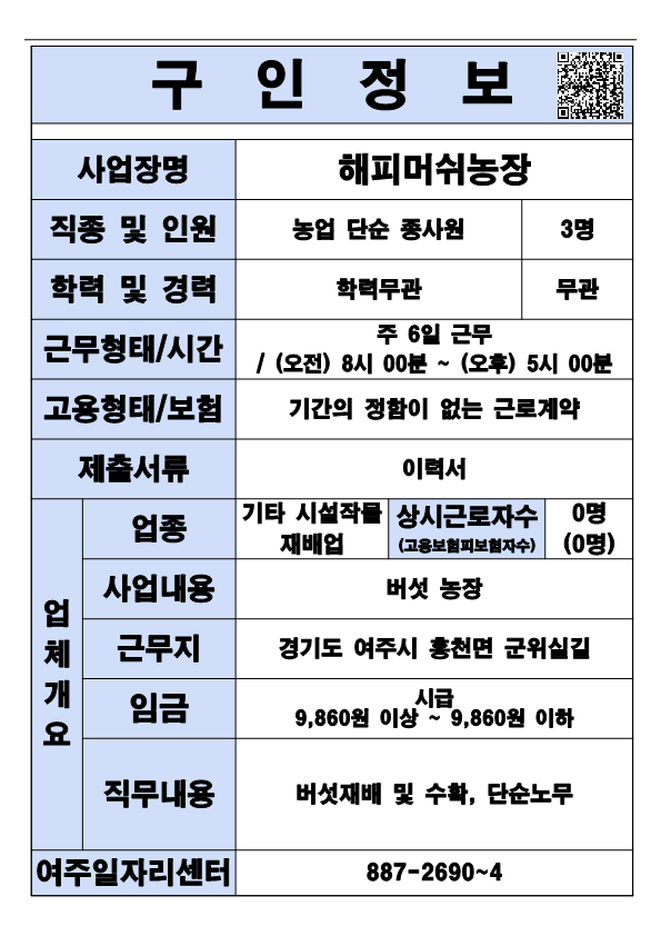 삼일로지스(주) 이미지