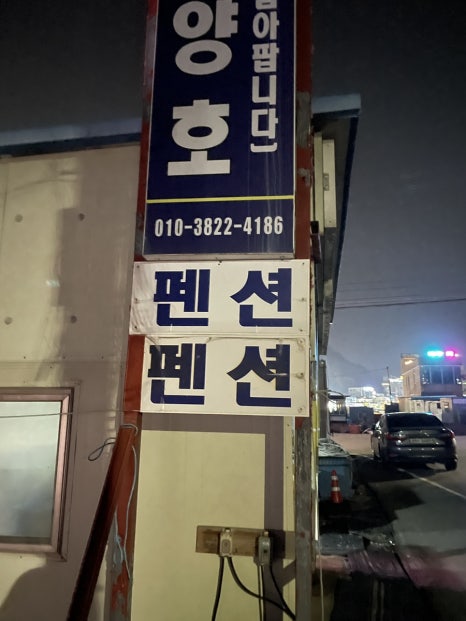 순양호영덕대게직판장 이미지