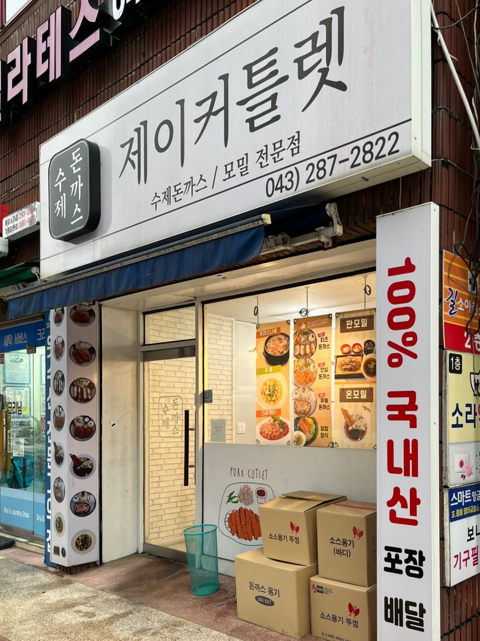 제이커틀렛 이미지