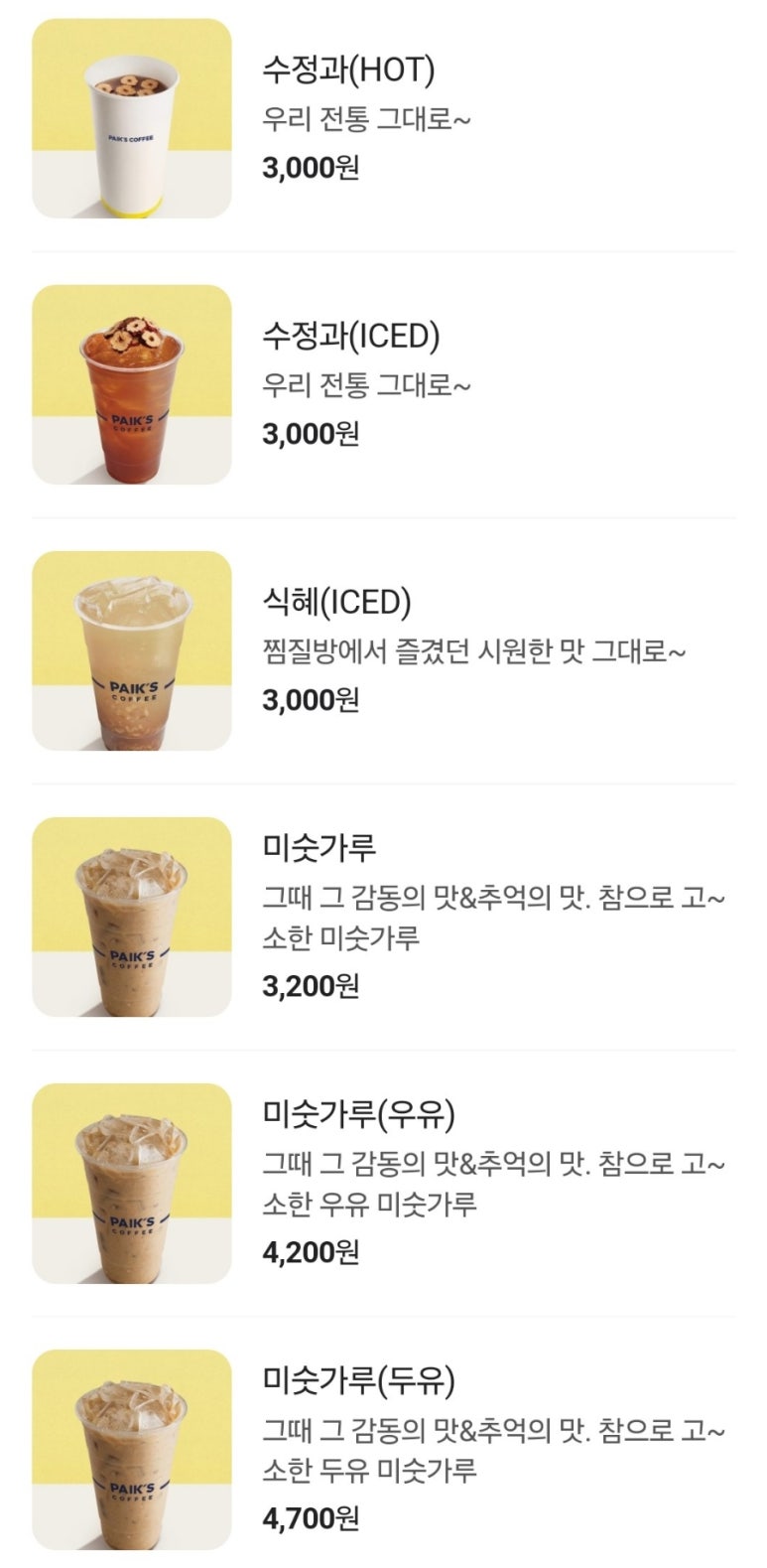 빽다방힐스테이트 이미지