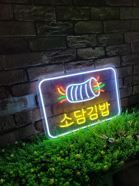 소담김밥 이미지