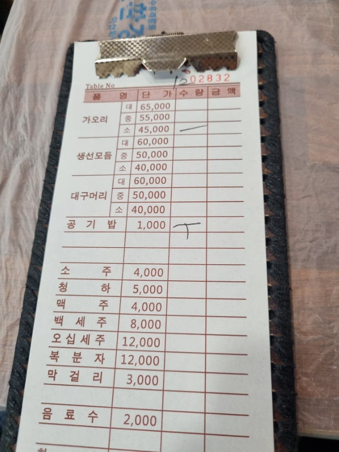 이모네분식식당 이미지
