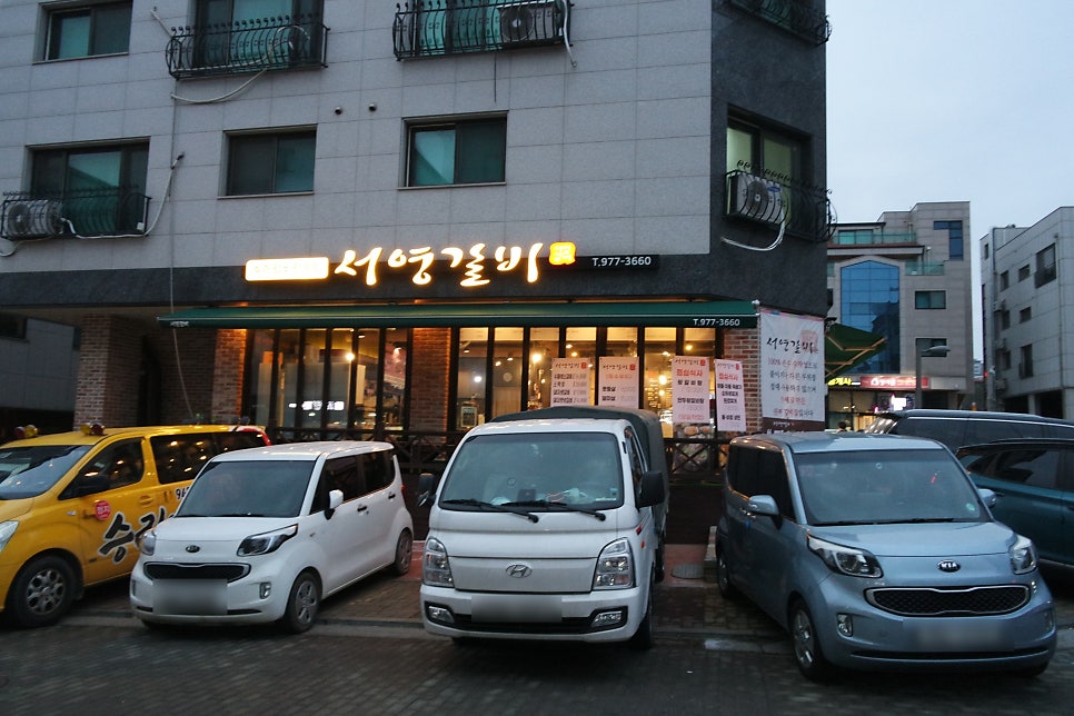 서영이갈비마루 이미지