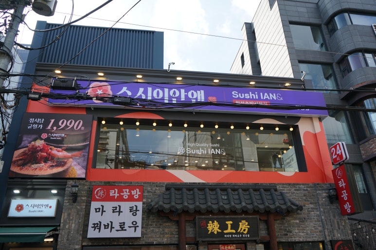 순앤스시 이미지