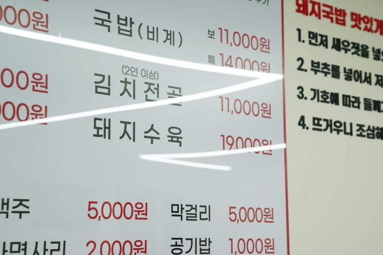 오가네돼지국밥 이미지