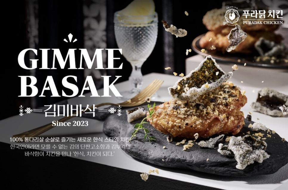 바삭이치킨 이미지