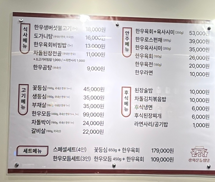 등심당 이미지