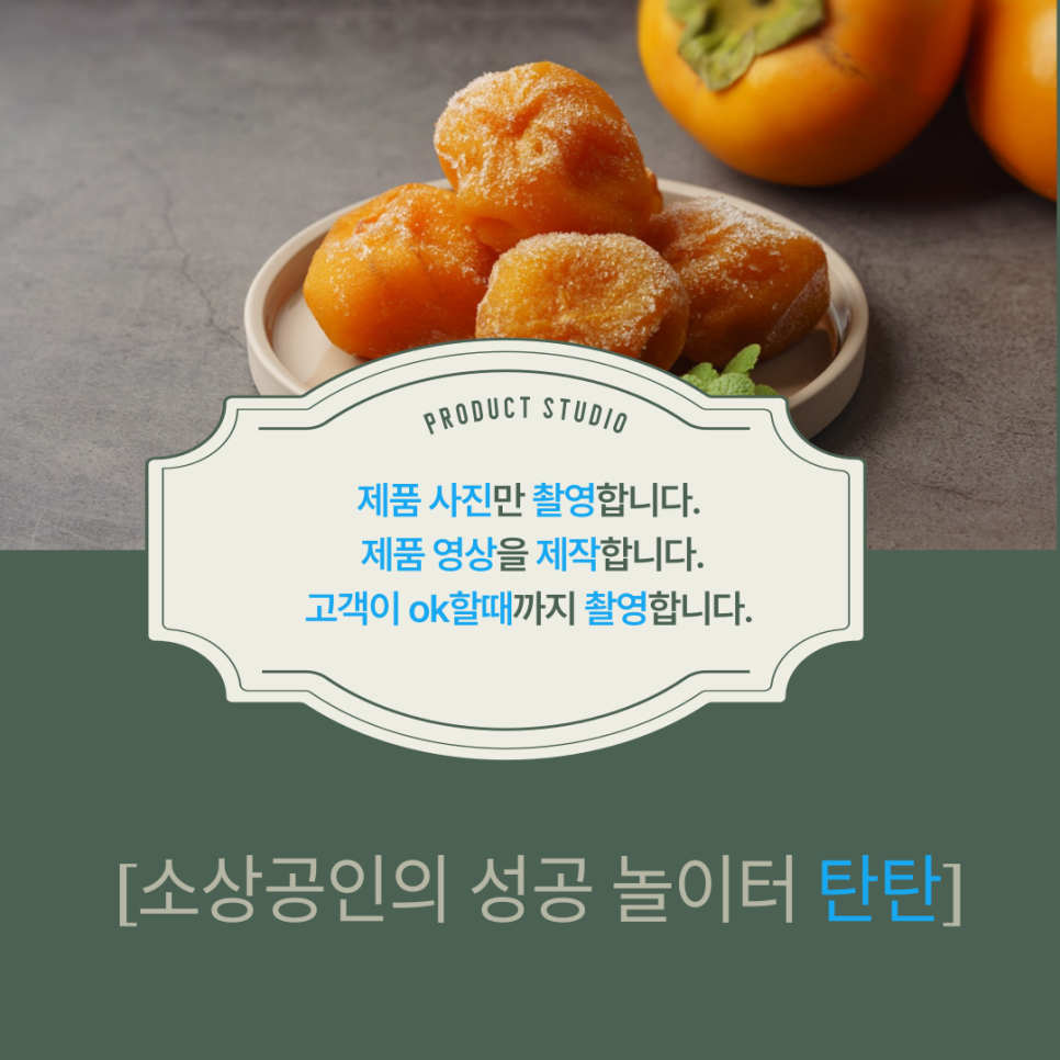 탄탄사진영상스튜디오 이미지