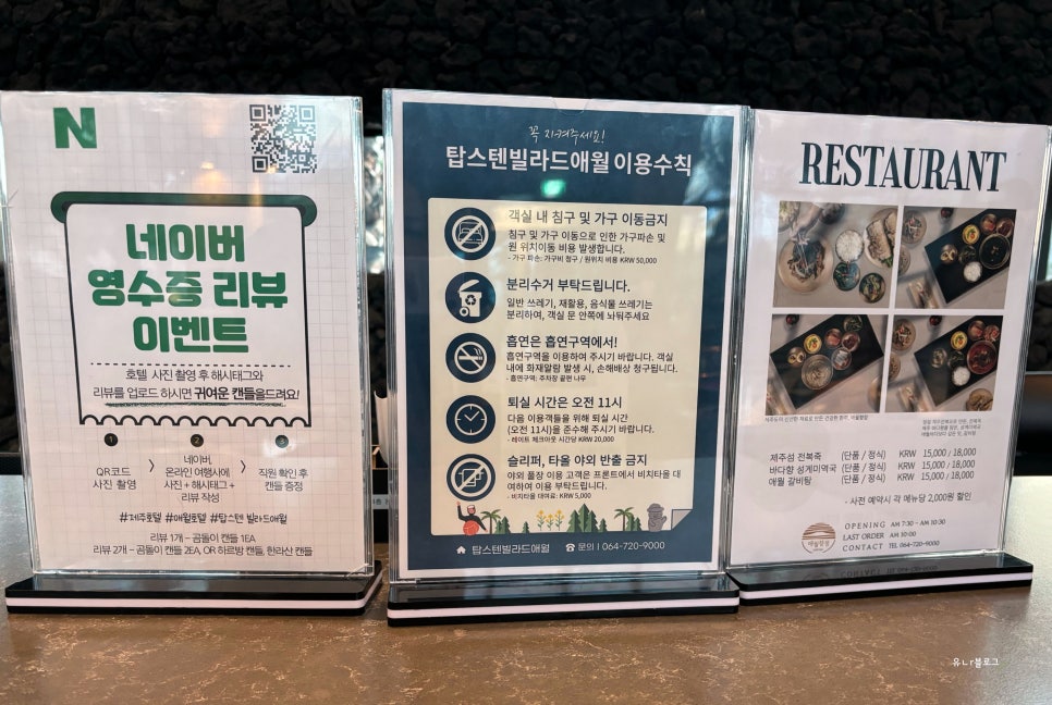 탑스텐빌라드애월제주 이미지