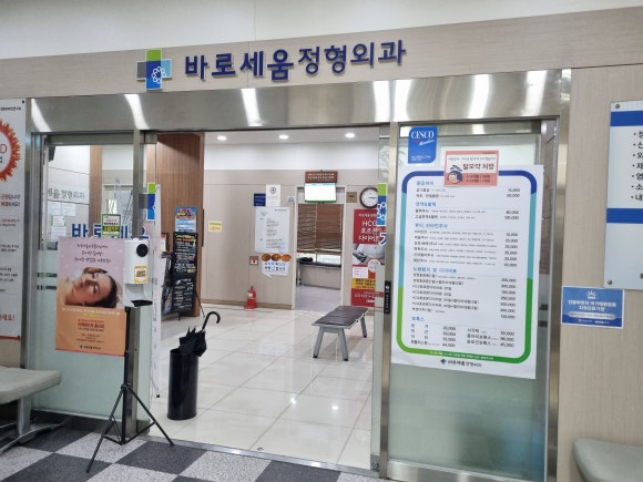 동진외과의원 이미지