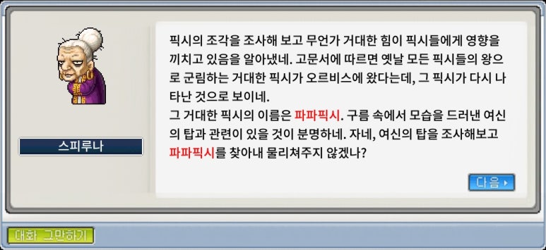 파파랜드 이미지