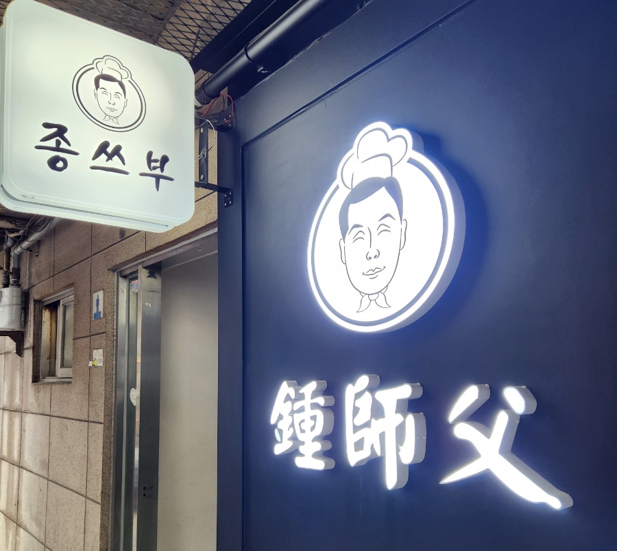 종쓰부 이미지