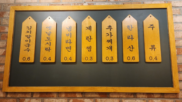삼천리연탄집 이미지