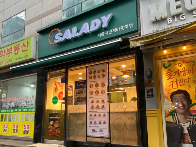 샐러디서울대벤처타운역점 이미지